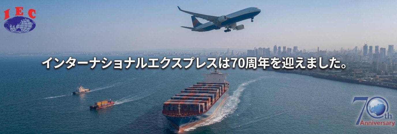 70周年記念